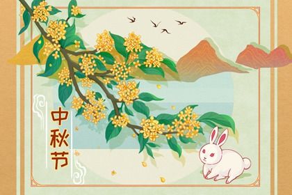 中秋节为什么拜祭月亮 表达美好祝愿